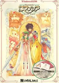 Box art of Romancia