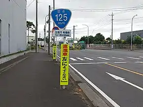 Route 125 Minamishinozaki.jpg