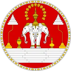 Emblem during the monarchy, 1949–1975