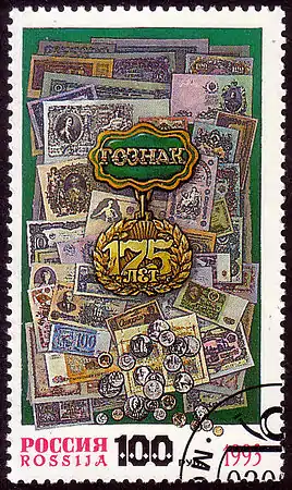 Postage stamp of Russia, dedicated to the 175th anniversary of Goznak (1993)