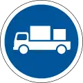 Delivery vehicles only