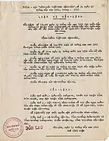 Decree no.174-NV from the presidency of Ngô Đình Diệm, Republic of Vietnam, redistricting the Paracels as part of Quảng Nam Province effective 07-13-1961. Paracels were previously part of Thừa Thiên–Huế Province since 03-30-1938, when redistricted by the government of French Indochina.