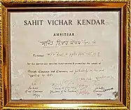 Sahit Vichar Kendar