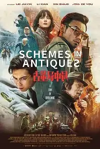 The theatrical release poster for "Schemes in Antiques". The characters depicted are seen on a starry background.