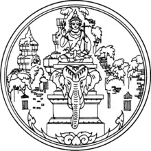 Official seal of Surin