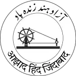 Seal of Azad Hind Fauj