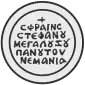 Seal of Stefan Nemanja of Serbia