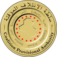 Seal of the Coalition Provisional Authority from 2003 to 2004 during American occupation.