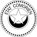 Seal of the State of the Comoros (1975–1978)