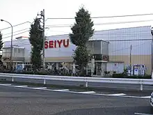 Image 5Seiyu hypermarket owned by Walmart in Nerima, Tokyo in Japan (from List of hypermarkets)