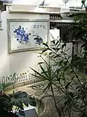 Interior of a Korean teahouse in Insadong, Seoul, South Korea