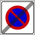 III-34End of no parking zone