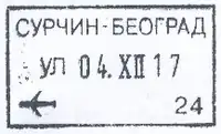 Entry stamp