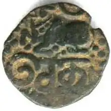 The reverse of the Setu coin