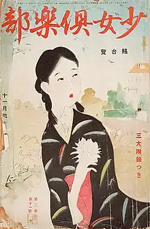 Magazine cover featuring a stylized illustration of a woman in a kimono holding a chrysanthemum flower