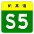 alt=Shanghai–Jiading Expressway
 shield