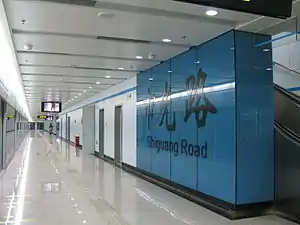 Line 8 platform of Shiguang Road