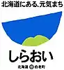 Official logo of Shiraoi