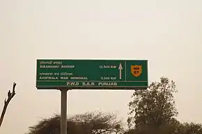 Sign board (Fazilka).jpg