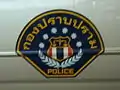 Crime Suppression Division logo on a police car