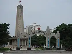 Siping martyr cenotaph, in Siping