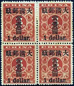 The block of four "Small One Dollar" stamps is the crown jewel of Red Revenues