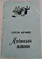 Songs of Youth (1959)