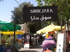 View of Souk Jara