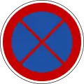 No stopping or parking (retired)