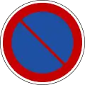 No parking (retired)