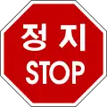 Stop