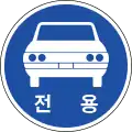 Motor Vehicles Only