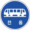 Tram Only