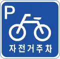 Bicycle Parking Lot