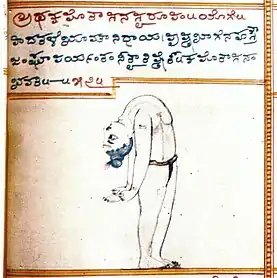 The standing pose named "Kapotasana" in the 19th century Sritattvanidhi