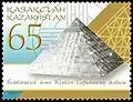 The palace on a 2005 Kazakh Stamp.