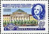 1955 postage stamp:  the old university building