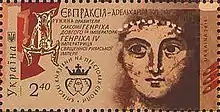 Eupraxia-Adelaide of Kiev