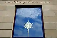 The Star of David finial from the Semper Synagogue, on display at the New Synagogue