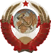 State Emblem of the Soviet Union (1936–1946)