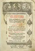 Title page of the Holy and Godly Gospel Book (1723, now in the monastery's library) printed during the reign of Nicolae Mavrocordat.