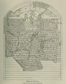 Faravahar icon at top of the Darius the Great's Suez Inscriptions.