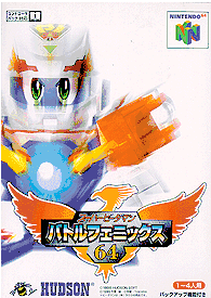 Super B-Daman Battle Phoenix 64 box art.