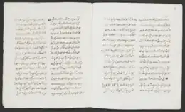 Image 34A Pantun writing using the Jawi script (from Culture of Indonesia)