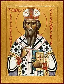 Hieromartyr Bessarion of Smolyan, Bulgaria.