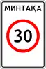 5.45 Zone with maximum speed limit