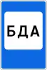 6.12 Traffic police post