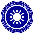 Emblem of the Republic of China with encircling text as depicted on ROC passports (2021–present)