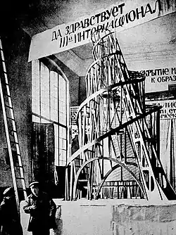 Tatlin, 1919–20, Tatlin's Tower, official title: Monument to the Third International, the design was never built