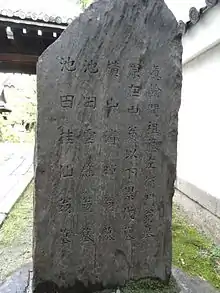 Tensho-ji (Kyoto)